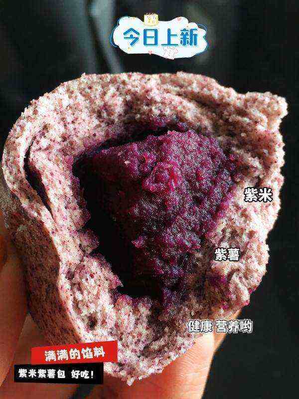 紫米紫薯包-微商零食怎么做代理加盟